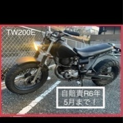 TW200E 自賠責有り　登録後すぐ乗れます！
