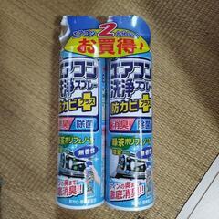 エアコン洗浄スプレー　アース　２本セット