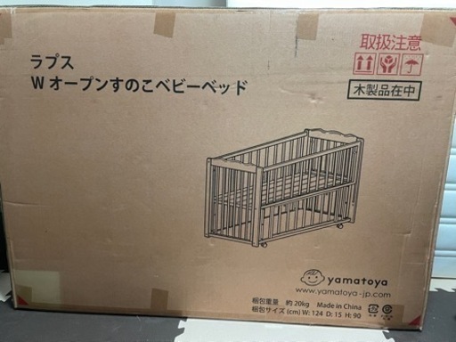 未開封❗️ラプスWオーブンすのこベビーベッド