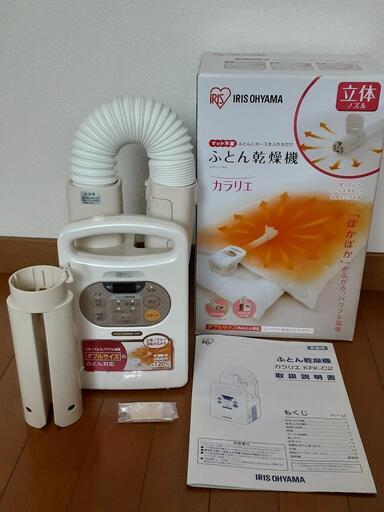 取引先が決まりました【雨の日に】カラリエ(布団乾燥機)