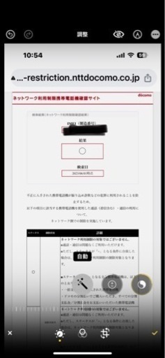 【値下げ本日限り】iPhoneXS 64GB