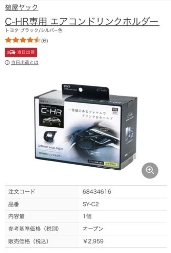 槌屋ヤック製CーHRドリンクホルダー、センターコンソールトレー