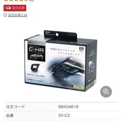 槌屋ヤック製CーHRドリンクホルダー、センターコンソールトレー