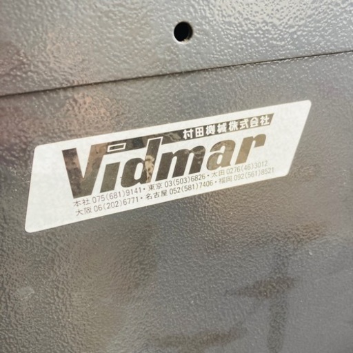 vidmar ヴィドマー　ツールキャビネット 工具箱 道具箱 ツールボックス 6段