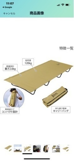 dodコット