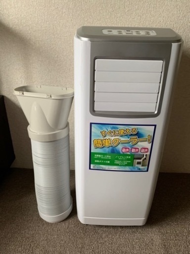 KODEN移動式スポットクーラー