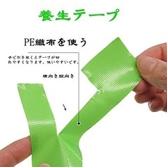 新品⭐️養生テープ マスキングテープ 補修テープ 台風対策 50mm×25m 白 緑の画像