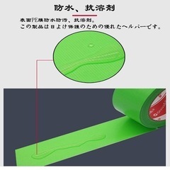 新品⭐️養生テープ マスキングテープ 補修テープ 台風対策 50mm×25m 白 緑の画像