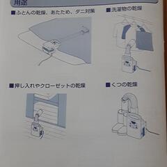 取引先が決まりました【雨の日に】カラリエ(布団乾燥機)の画像