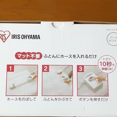 取引先が決まりました【雨の日に】カラリエ(布団乾燥機)の画像