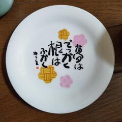 相田みつを　プレート　平皿
