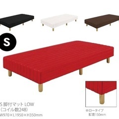 赤いマットレス、脚無し