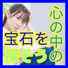 🌍あなたが人生で「どうなりたいか」探してみよう🌍