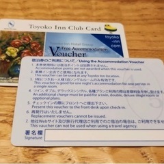 東横イン シングル1泊宿泊券