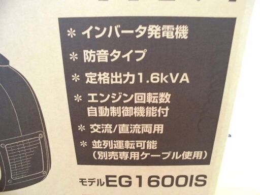 新品未開封品 makita ポータブル インバータ エンジン発電機 出力 1.6kVA EG1600IS マキタ 札幌市西区 西野店