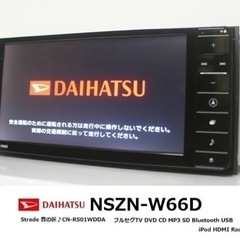 NSZN 車のパーツの中古が安い！激安で譲ります・無料であげます｜ジモティー