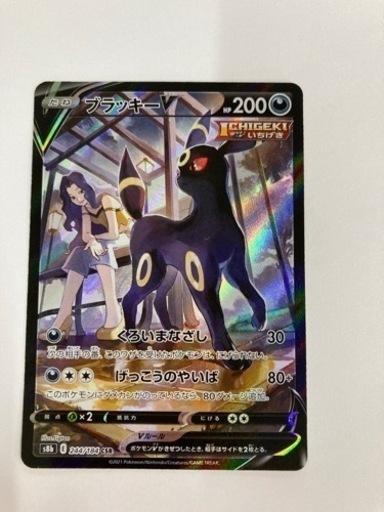 ポケモンカード　ブラッキーV  244/184　ポケカ　リサイクルショップ宮崎屋　住吉店23.6.1F