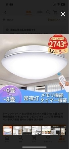 シーリングライト 6畳～8畳 LED