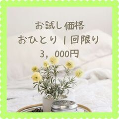ニュースキャン（波動調整）体調管理にお役立て下さい♫の画像