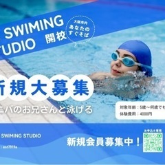 パーソナル水泳トレーニング！元ユニバのお兄さんと泳ごう✨の画像