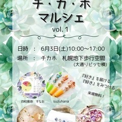 6月3日🍀チカホ🍀札幌🍀大通りビッセ横