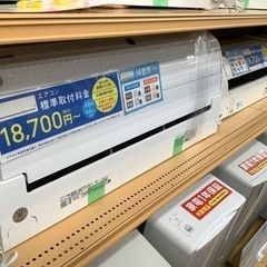 【トレファク摂津店】TOSHIBA 壁掛けエアコン 4.0kw 入荷しました‼︎