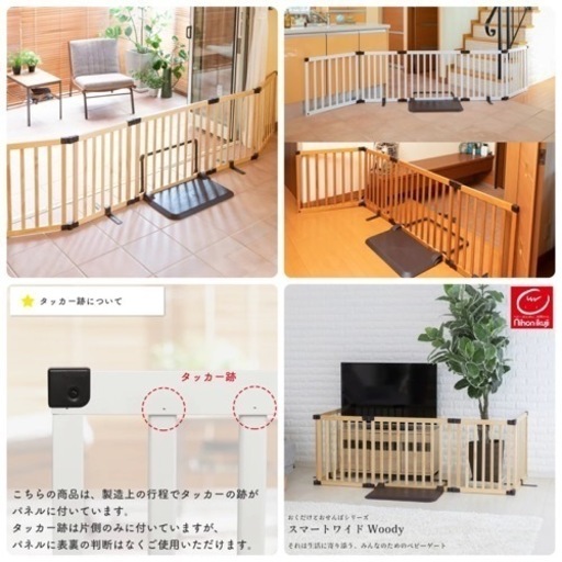 美品 ■日本育児 おくだけとおせんぼ Woody 木製 スマートワイド ベビーゲート ベビーフェンス パーテーション 