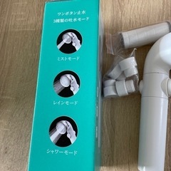 シャワーヘッドの画像