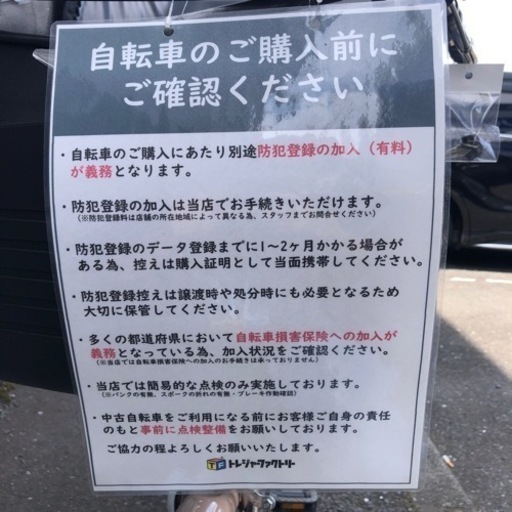 子乗せ自転車 CYMA 20インチ