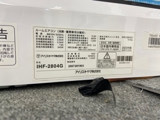 【トレファク】IRIS OHYAMA 壁掛けエアコン 2.8kw 入荷しました‼︎