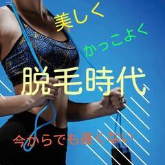 脱毛サロン　viage 