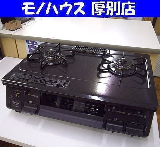 都市ガス ガステーブル 2021年製 幅59cm パロマ ガスコンロ 左強火 IC-S87K-1L 札幌 厚別店