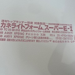 カネライトフォーム　耐熱材の画像