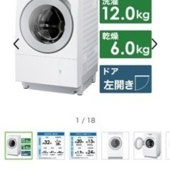 定価288000円の洗濯機です　引き取りお願いします