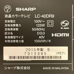 値下げしました❗️SHARP 録画機能付き40型液晶テレビ　LC-40DR9の画像