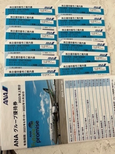 まとめてお売り致します。株主優待券