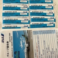 まとめてお売り致します。株主優待券