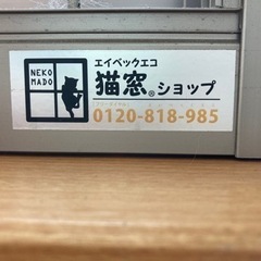 猫窓　フェンス　二枚組値段交渉致します。