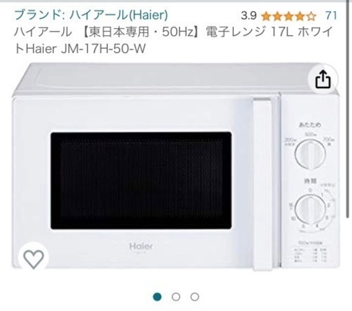 電子レンジ