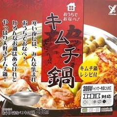 万能鍋