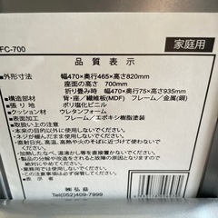 スツール　82センチの画像