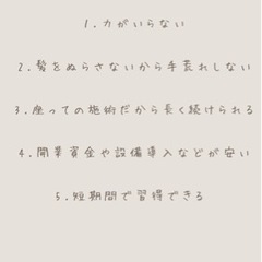 熊本ヘッドスパ資格　最短１日🪷ドライヘッドスパの画像