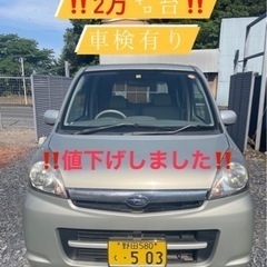 ‼️車検付き‼️2万㌔台‼️ ステラ スバル 