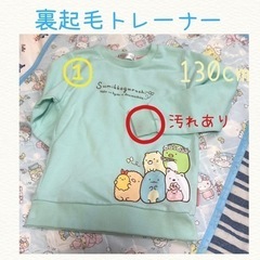 子供服 130cm 裏起毛トレーナーセット売りの画像