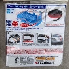 風切り音防止テープ　リアハイタッチ用の画像