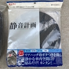 風切り音防止テープ　リアハイタッチ用の画像