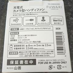 カメラ型ハンディファン【未使用】の画像