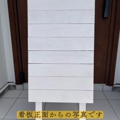 木製ウェルカムボード 白 (重石付き)