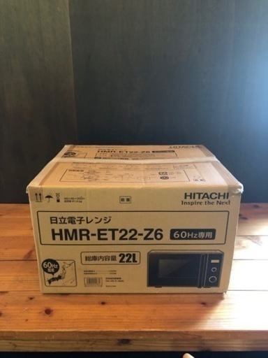 HITACHI電子レンジ新品 コレクション