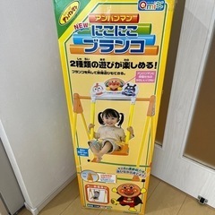 お取引中⭐︎アンパンマン室内遊具⭐︎にこにこブランコ